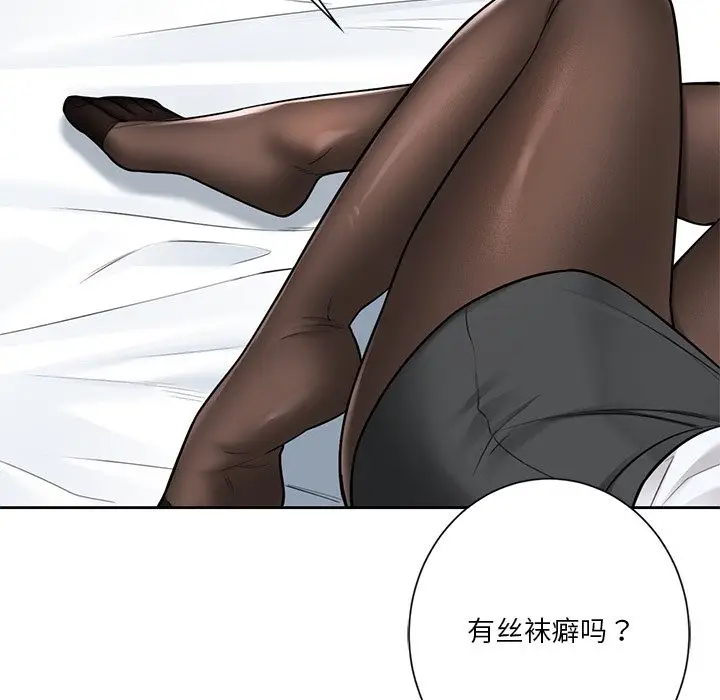 漫画《不当朋友当恋人》第49话第30张图