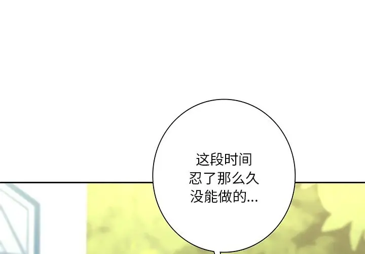 漫画《不当朋友当恋人》第49话第4张图