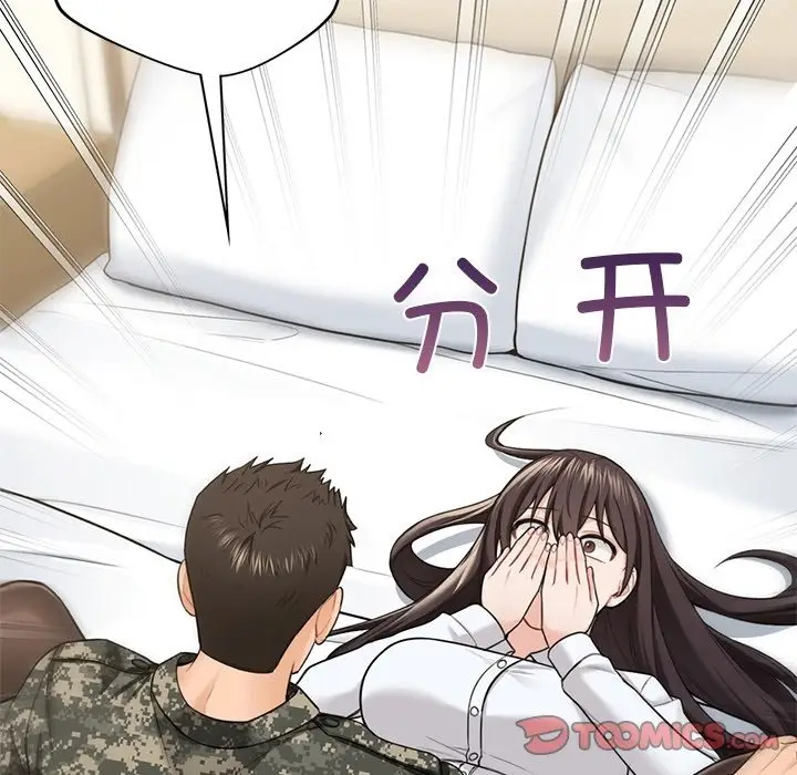 漫画《不当朋友当恋人》第49话第51张图