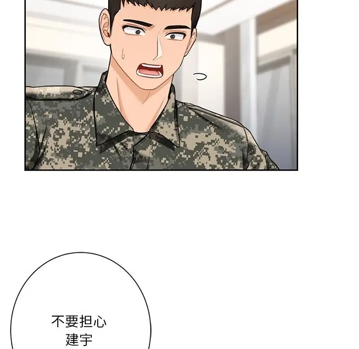漫画《不当朋友当恋人》第49话第54张图