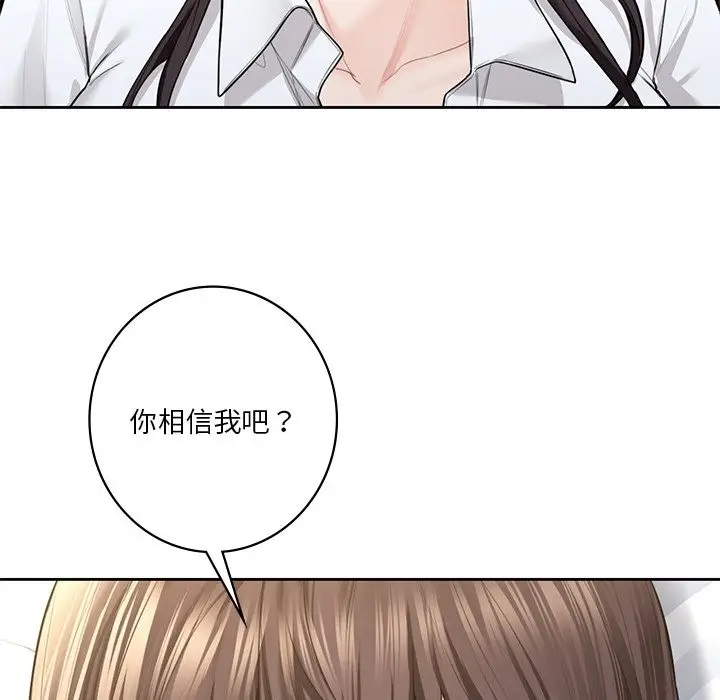 漫画《不当朋友当恋人》第49话第58张图