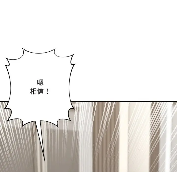 漫画《不当朋友当恋人》第49话第60张图
