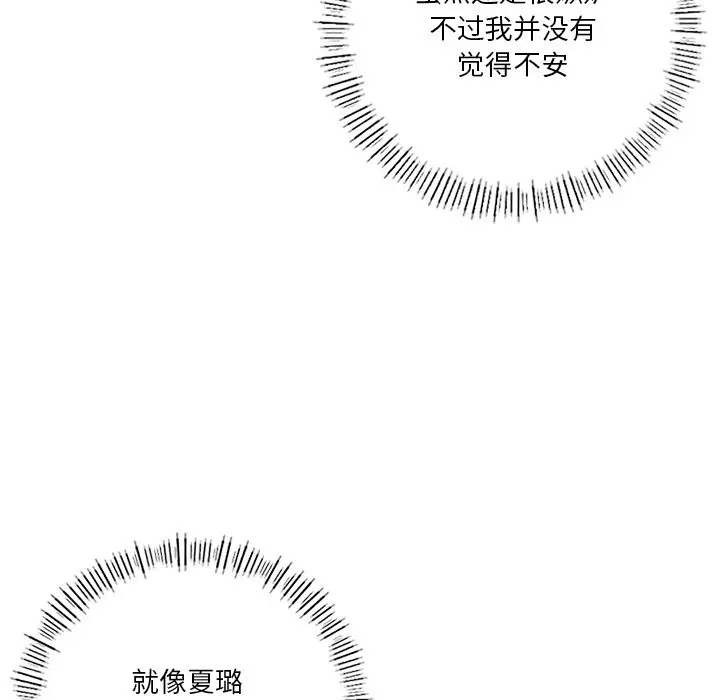 漫画《不当朋友当恋人》第49话第65张图
