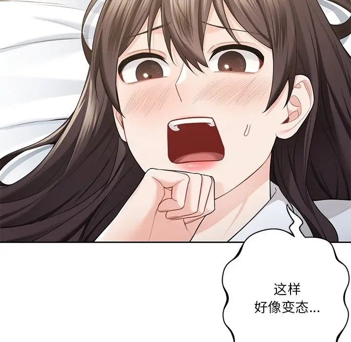 漫画《不当朋友当恋人》第49话第71张图