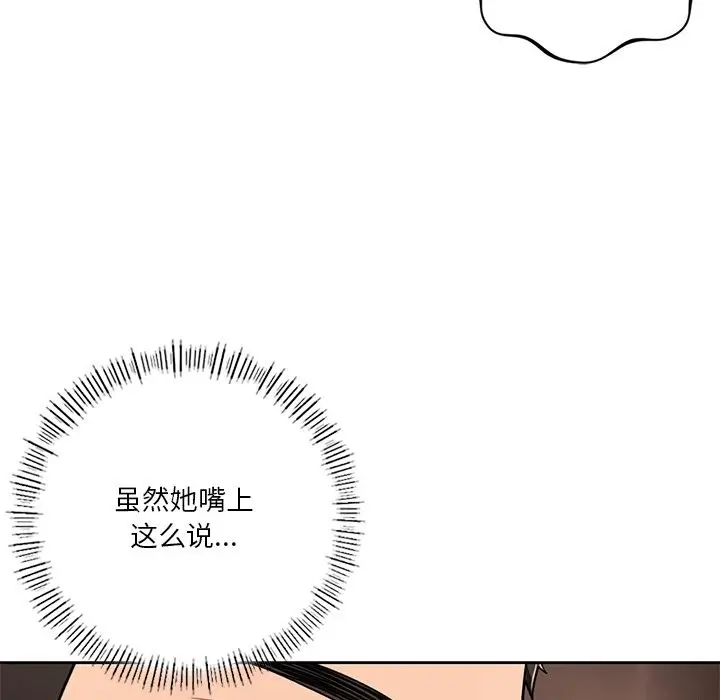 漫画《不当朋友当恋人》第49话第72张图