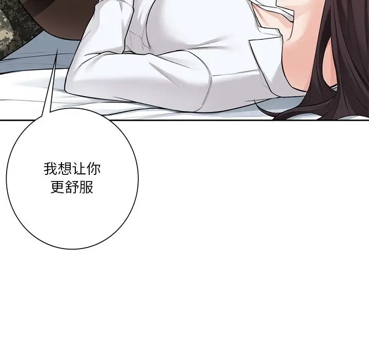 漫画《不当朋友当恋人》第49话第83张图