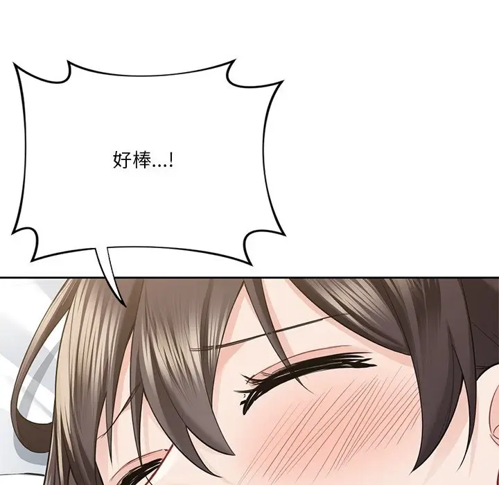 漫画《不当朋友当恋人》第49话第89张图