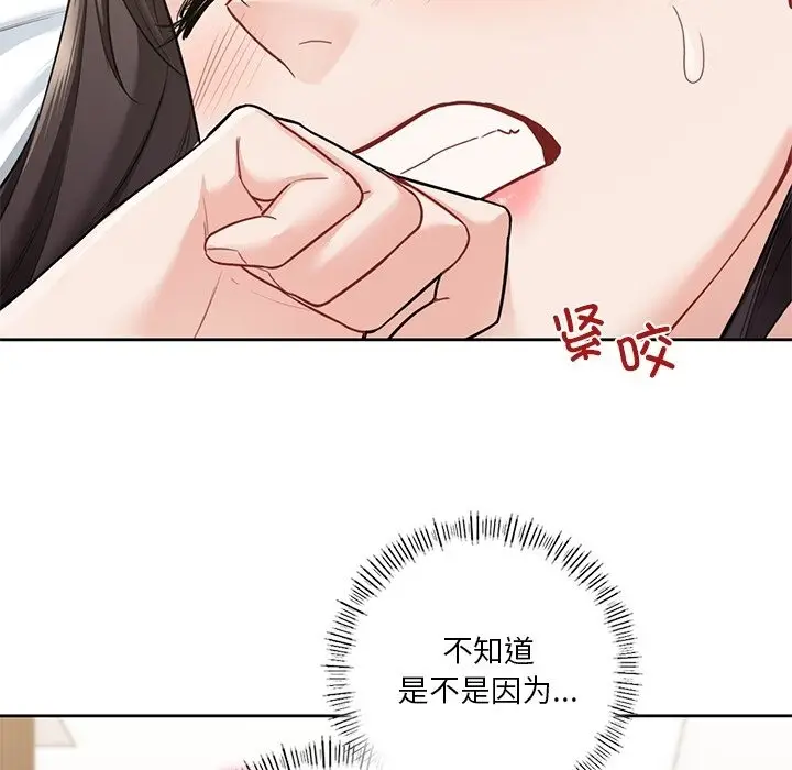 漫画《不当朋友当恋人》第49话第90张图
