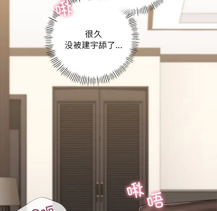 漫画《不当朋友当恋人》第49话第91张图
