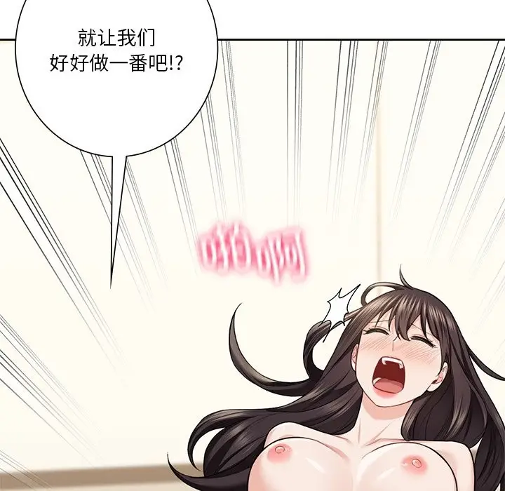 漫画《不当朋友当恋人》第50话第101张图