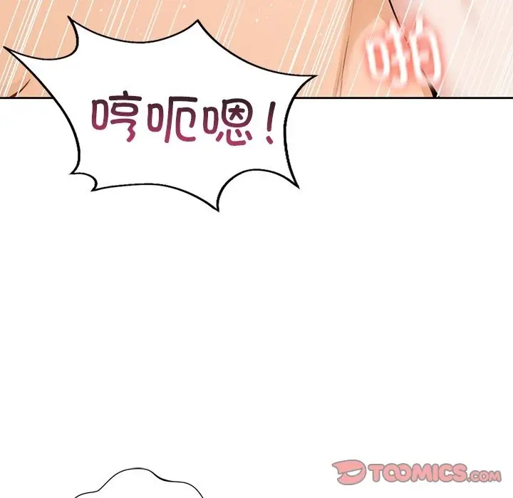 漫画《不当朋友当恋人》第50话第105张图