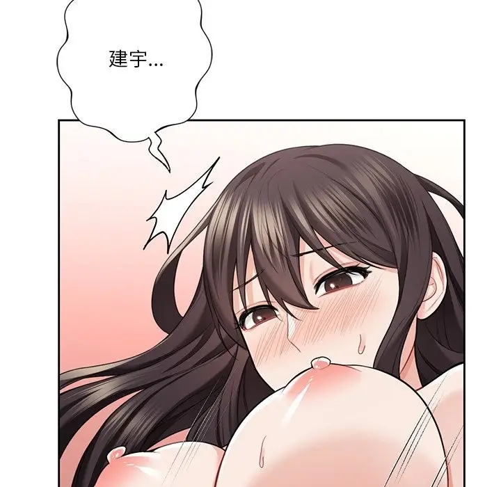 漫画《不当朋友当恋人》第50话第106张图