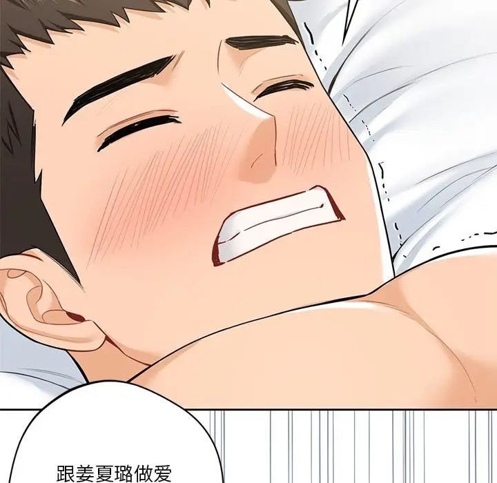 漫画《不当朋友当恋人》第50话第110张图