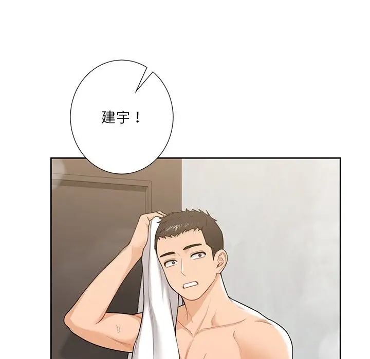 漫画《不当朋友当恋人》第50话第120张图