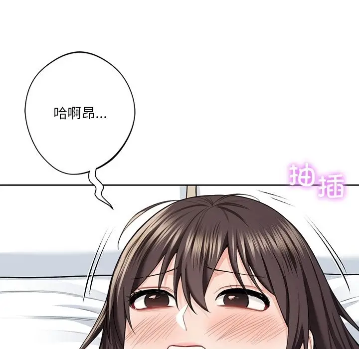 漫画《不当朋友当恋人》第50话第19张图