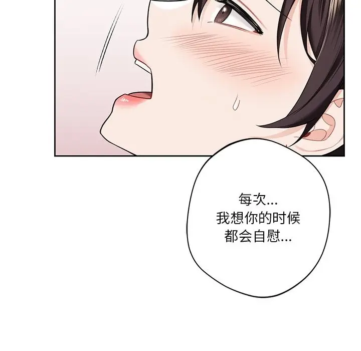 漫画《不当朋友当恋人》第50话第26张图