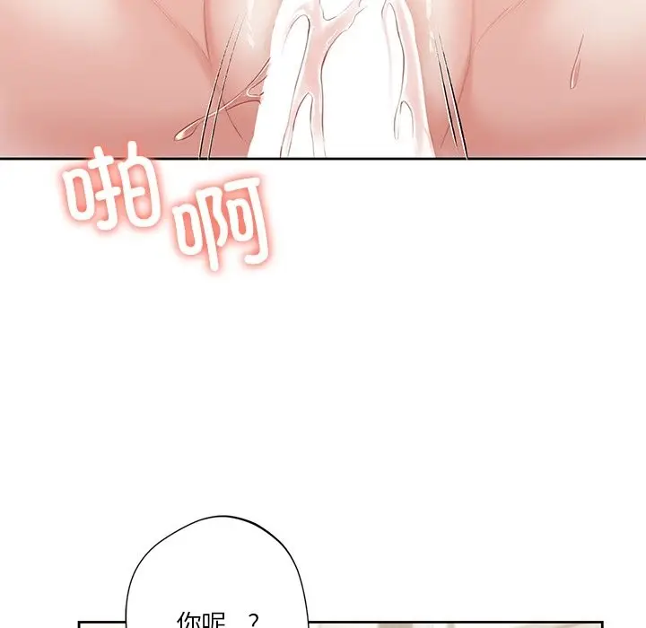 漫画《不当朋友当恋人》第50话第29张图