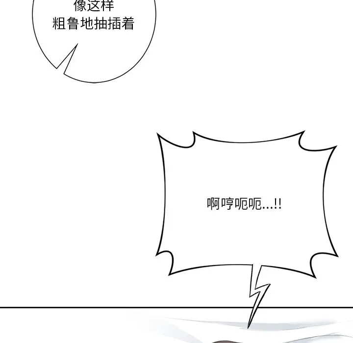 漫画《不当朋友当恋人》第50话第48张图