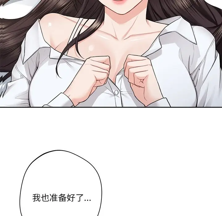 漫画《不当朋友当恋人》第50话第5张图