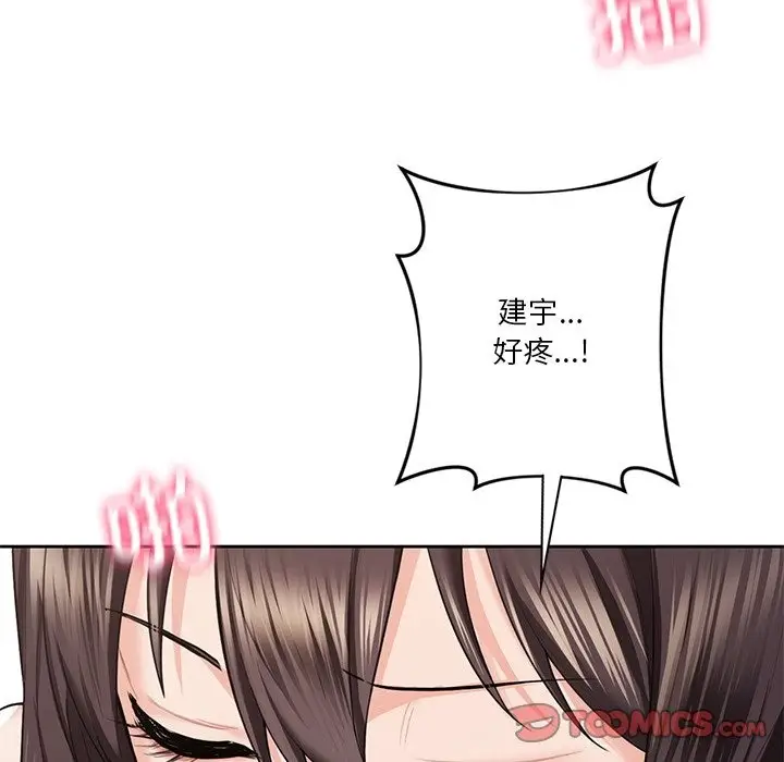 漫画《不当朋友当恋人》第50话第51张图
