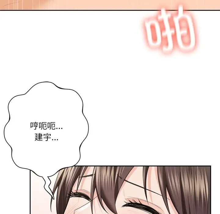 漫画《不当朋友当恋人》第50话第64张图
