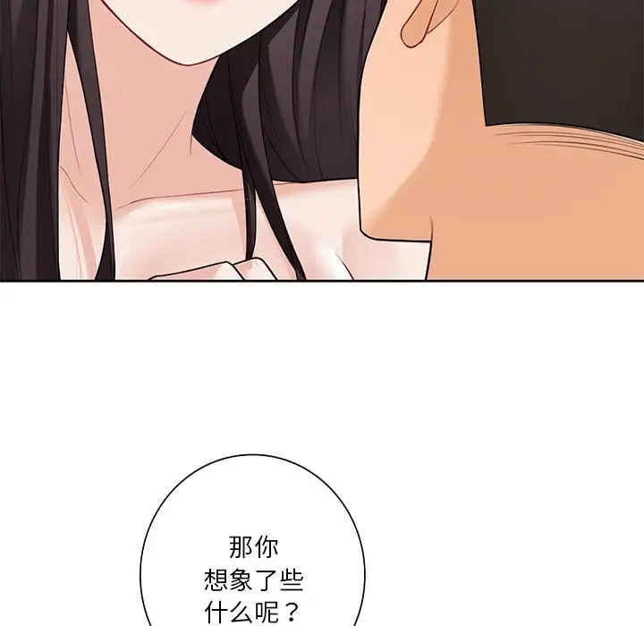 漫画《不当朋友当恋人》第50话第77张图