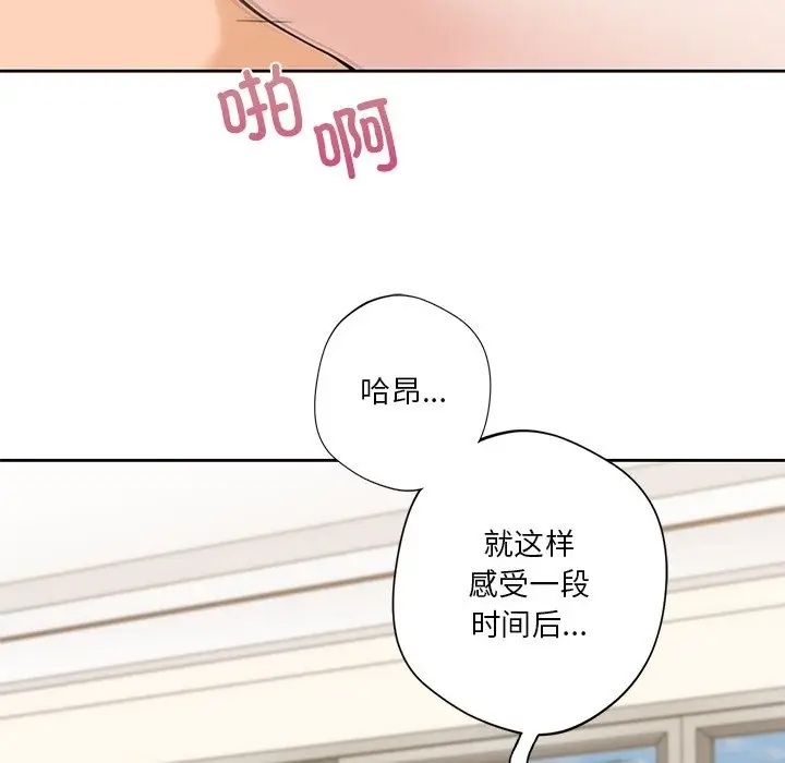 漫画《不当朋友当恋人》第50话第83张图