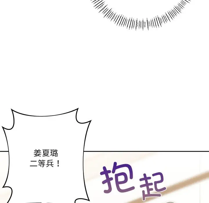 漫画《不当朋友当恋人》第51话第12张图