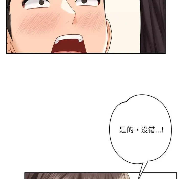漫画《不当朋友当恋人》第51话第17张图