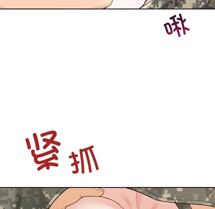 漫画《不当朋友当恋人》第51话第23张图