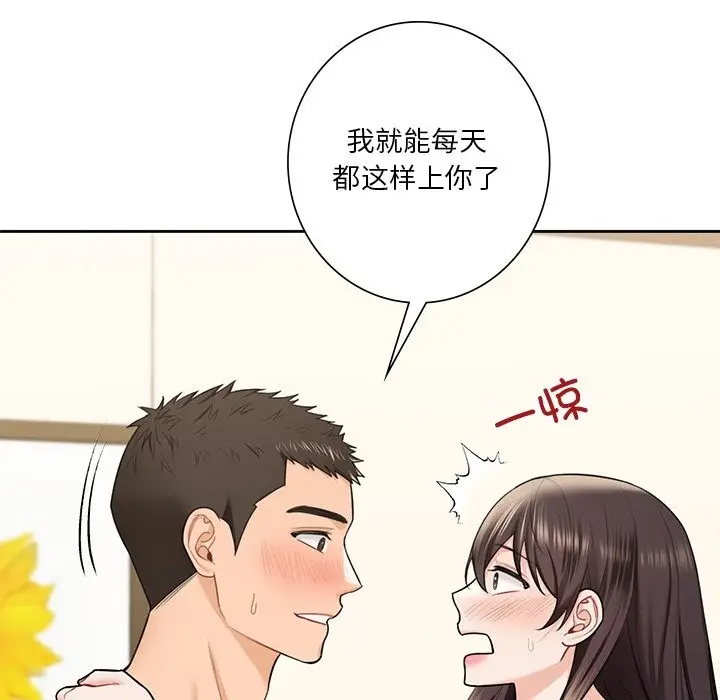 漫画《不当朋友当恋人》第51话第35张图