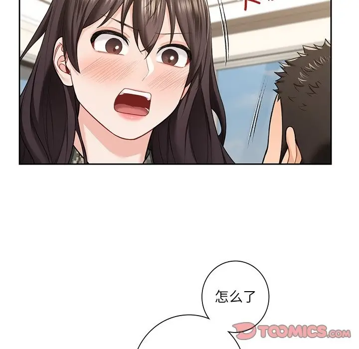 漫画《不当朋友当恋人》第51话第38张图