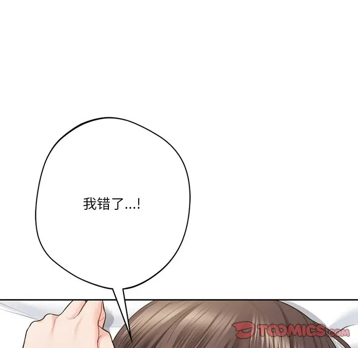 漫画《不当朋友当恋人》第51话第56张图