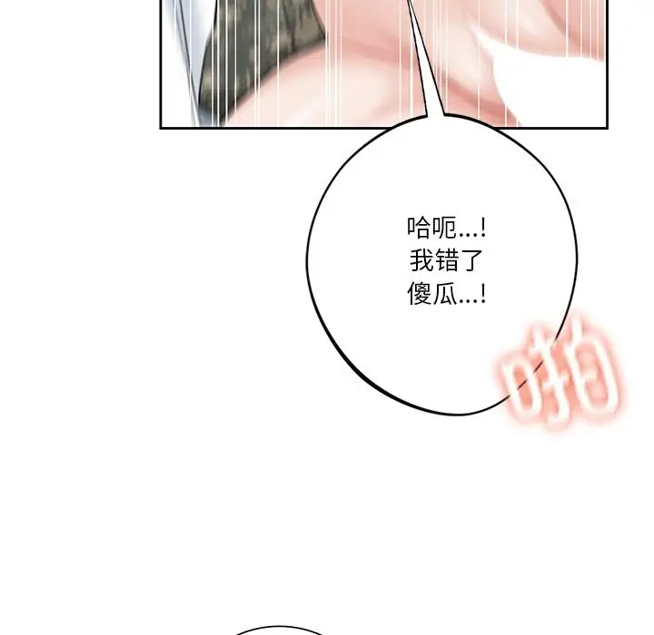漫画《不当朋友当恋人》第51话第60张图