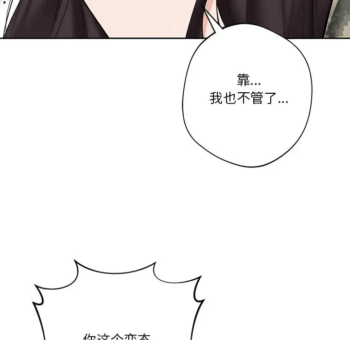 漫画《不当朋友当恋人》第51话第67张图