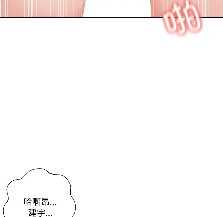 漫画《不当朋友当恋人》第51话第77张图