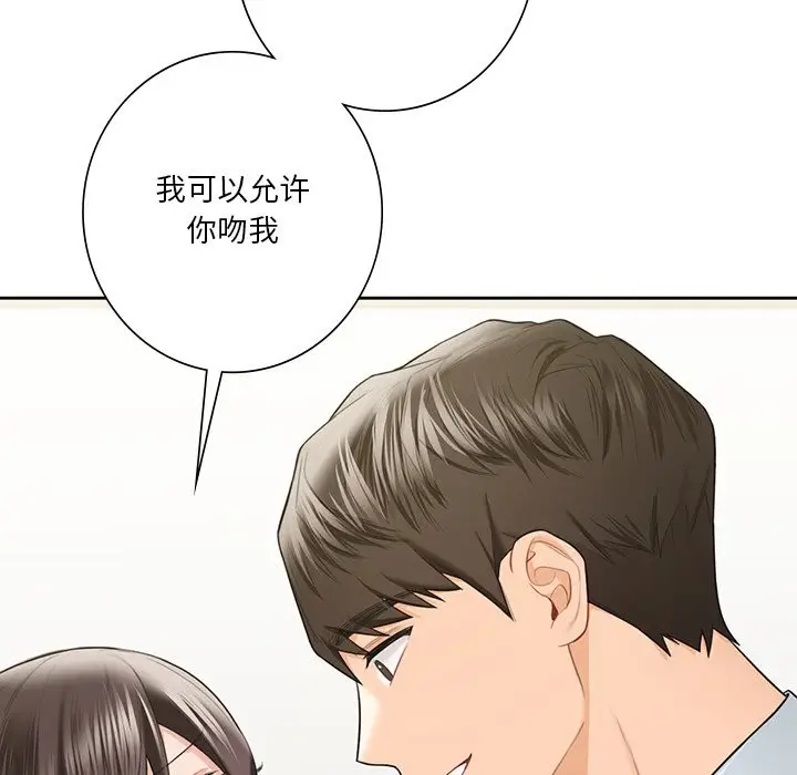 漫画《不当朋友当恋人》第52话第101张图