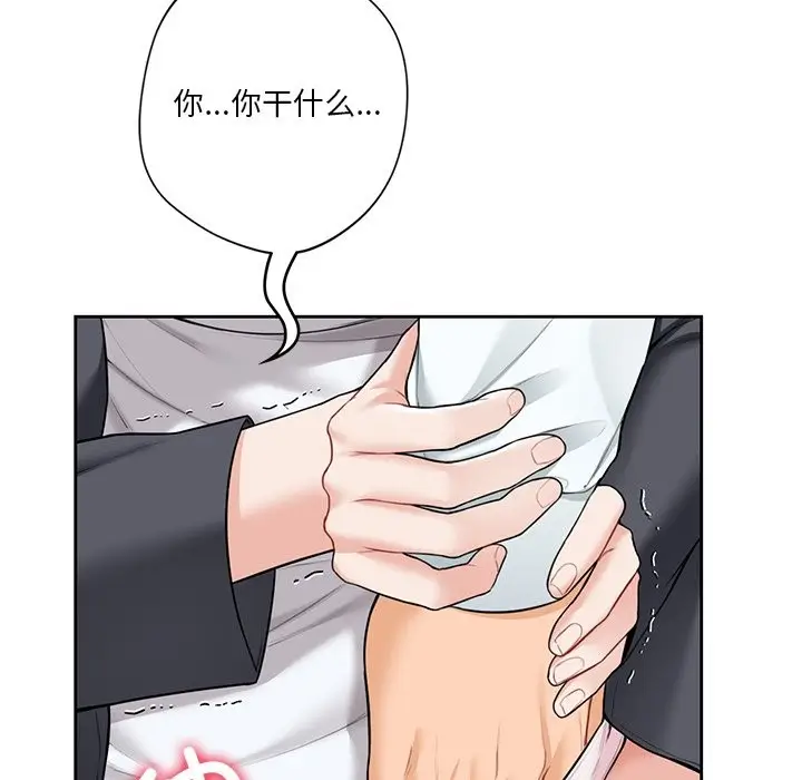 漫画《不当朋友当恋人》第52话第122张图