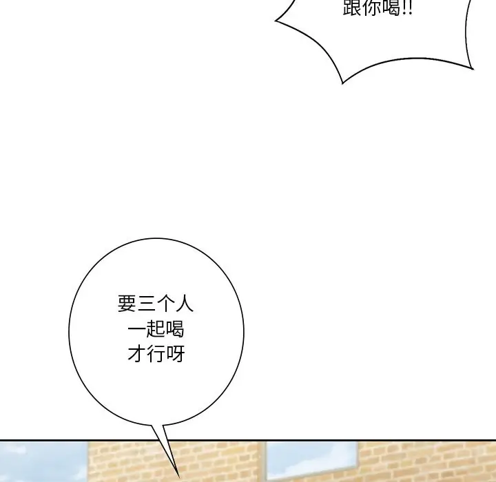漫画《不当朋友当恋人》第52话第19张图