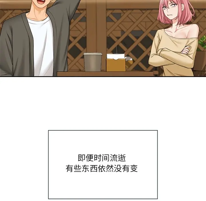 漫画《不当朋友当恋人》第52话第30张图