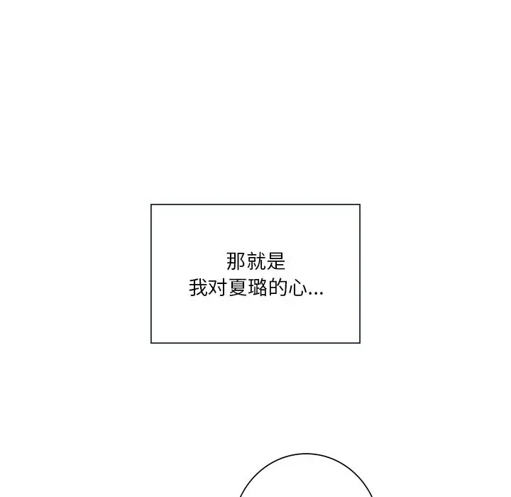 漫画《不当朋友当恋人》第52话第31张图