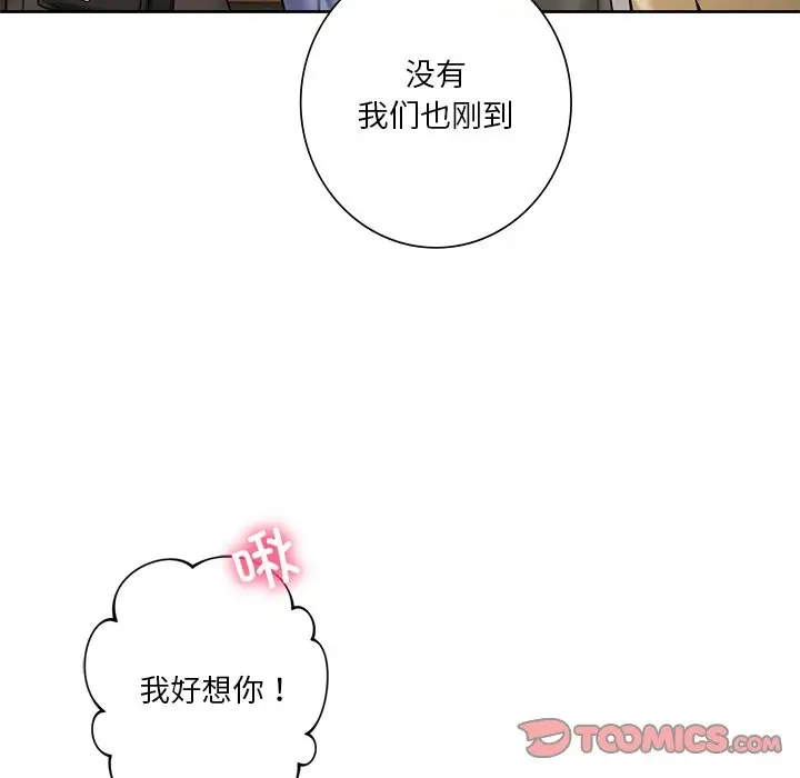 漫画《不当朋友当恋人》第52话第33张图