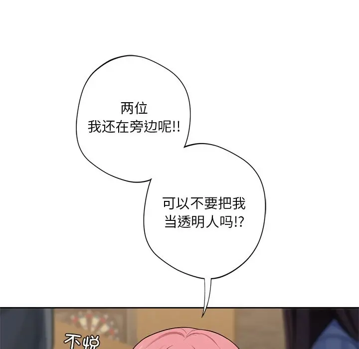 漫画《不当朋友当恋人》第52话第36张图