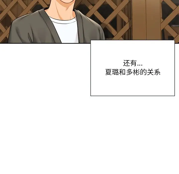 漫画《不当朋友当恋人》第52话第43张图