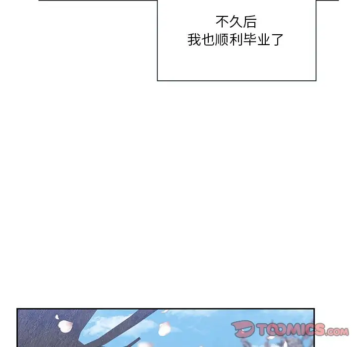 漫画《不当朋友当恋人》第52话第45张图