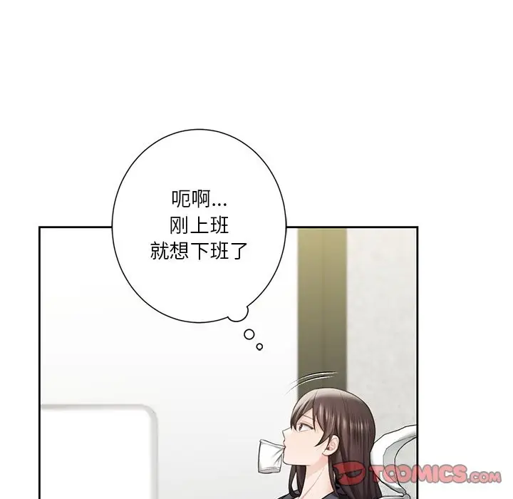 漫画《不当朋友当恋人》第52话第51张图
