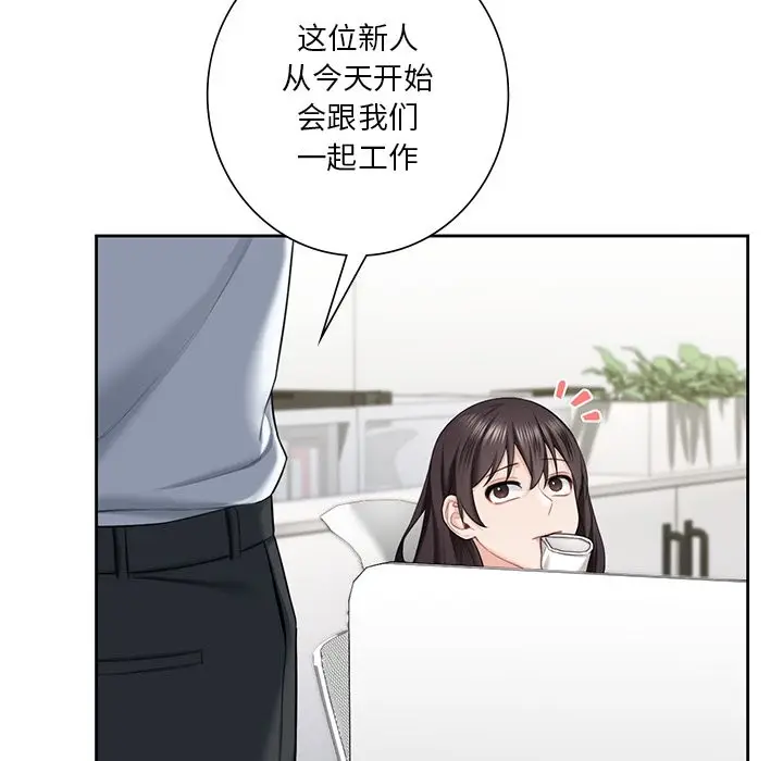 漫画《不当朋友当恋人》第52话第53张图