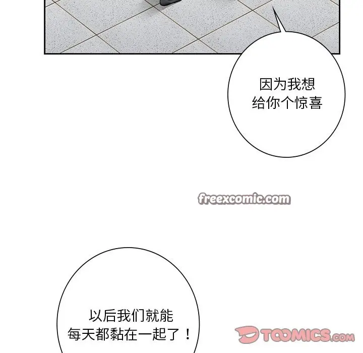 漫画《不当朋友当恋人》第52话第63张图