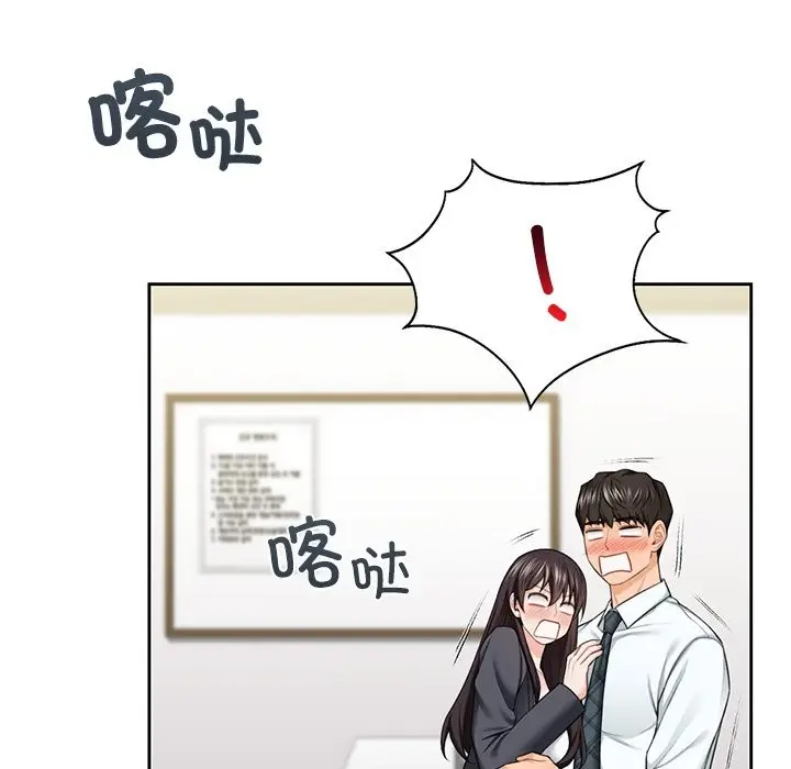 漫画《不当朋友当恋人》第52话第70张图
