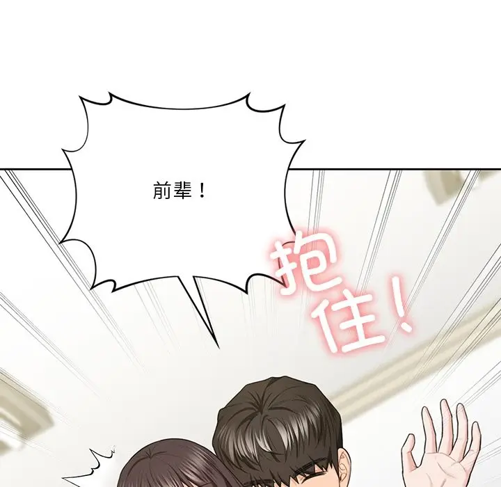漫画《不当朋友当恋人》第52话第94张图